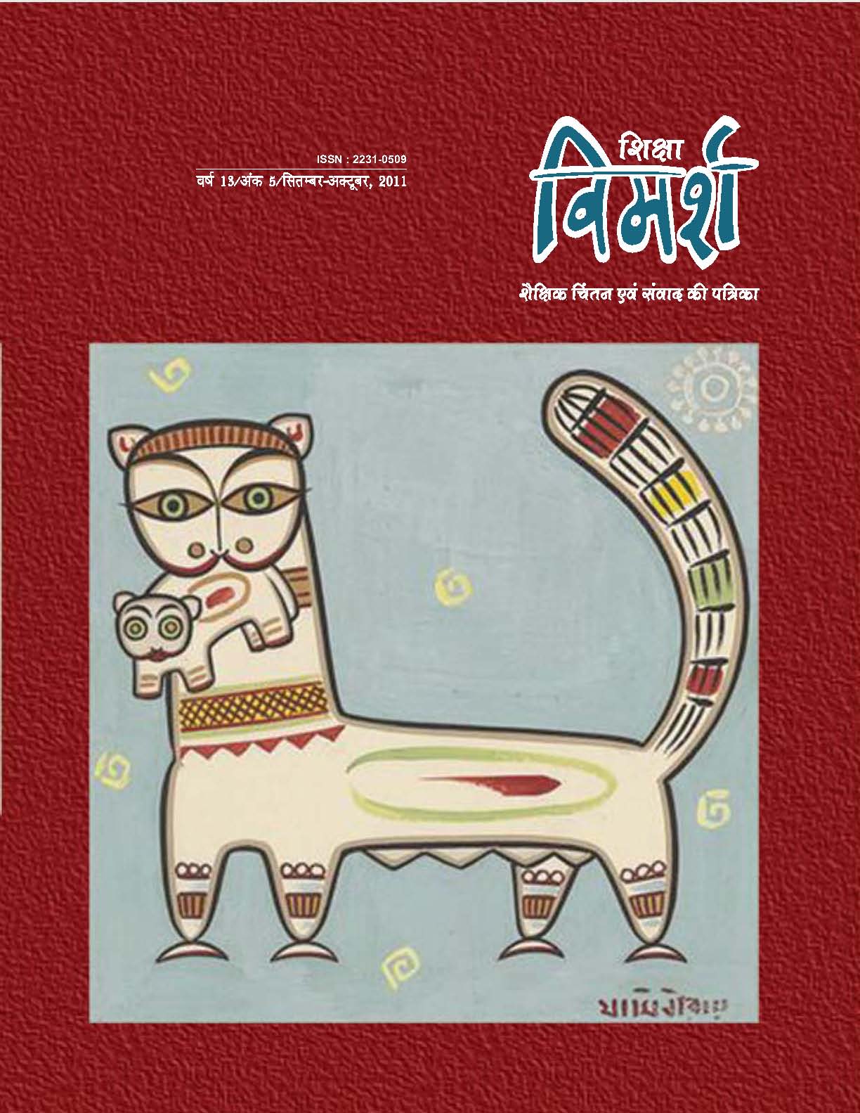 Issue Cover