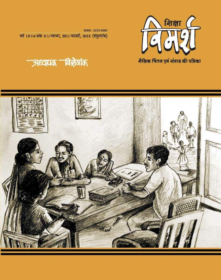 Issue Cover