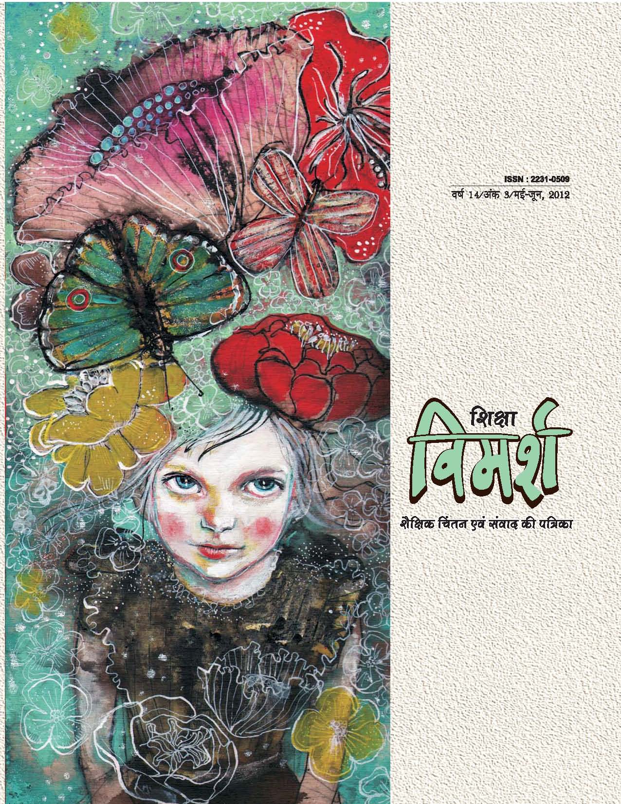 Issue Cover