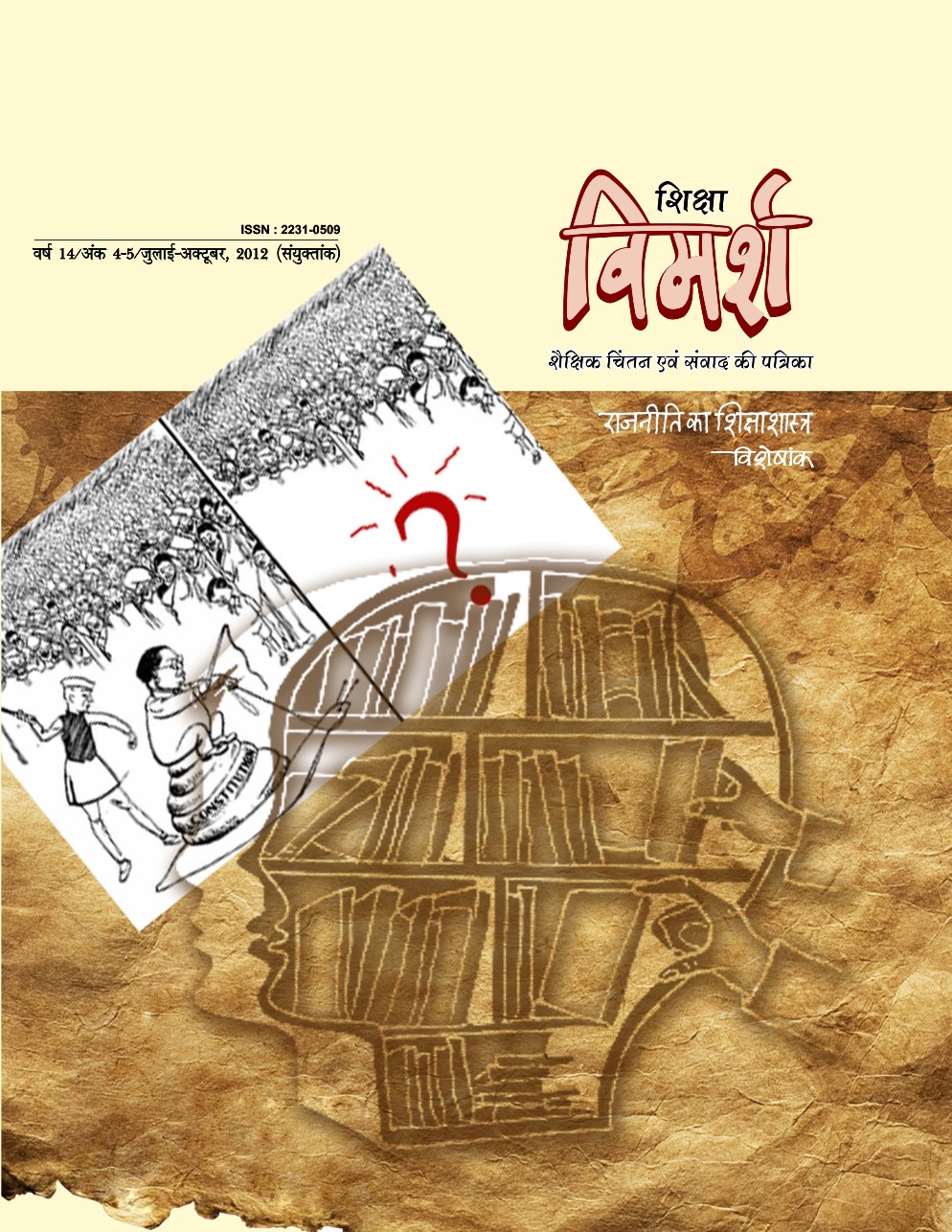 Issue Cover