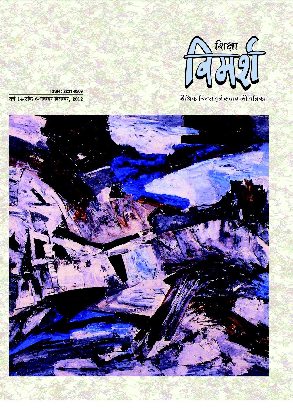 Issue Cover