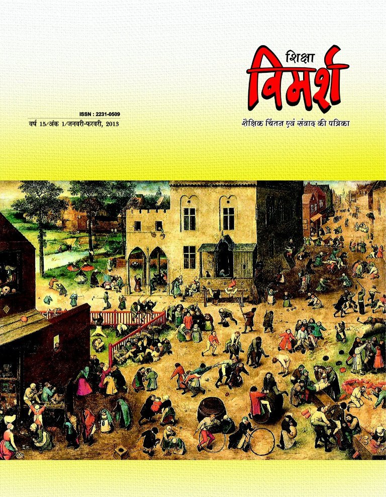 Issue Cover