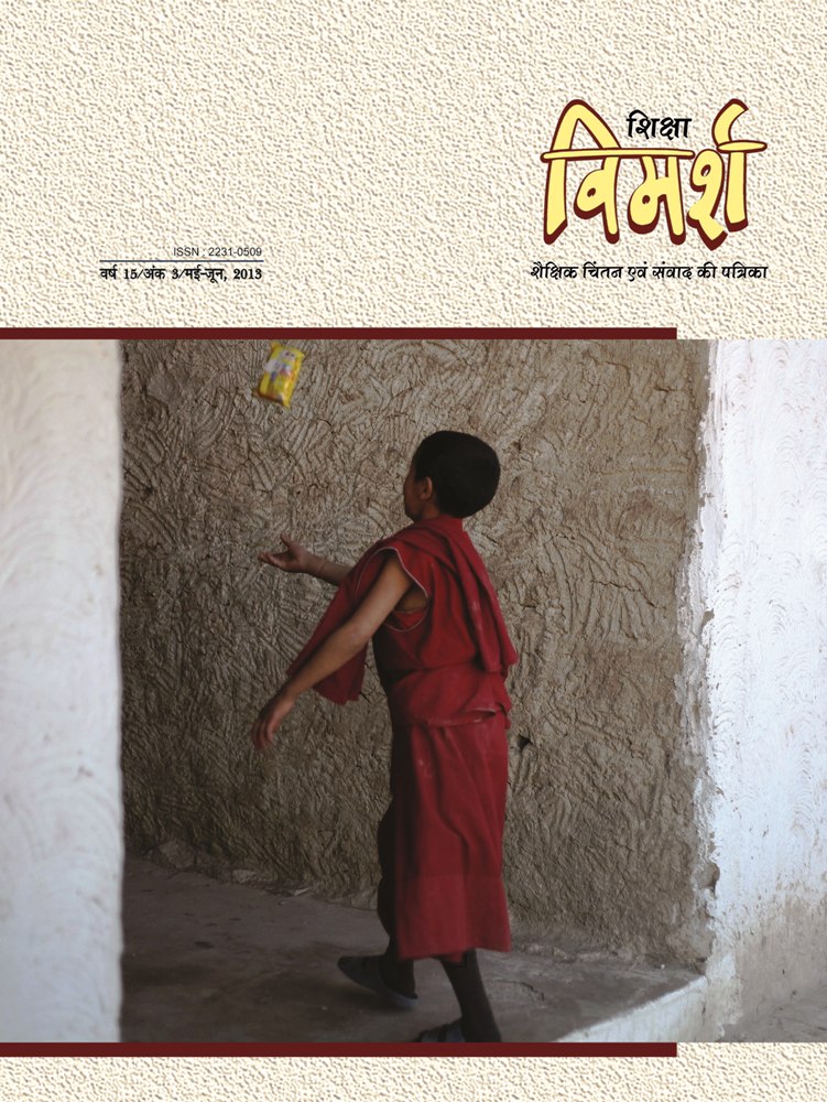 Issue Cover