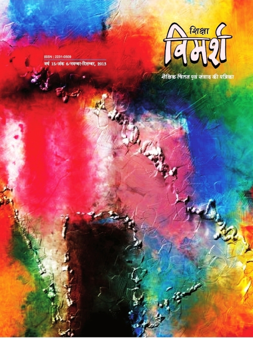 Issue Cover