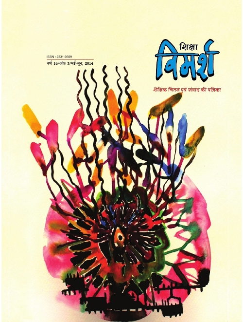 Issue Cover