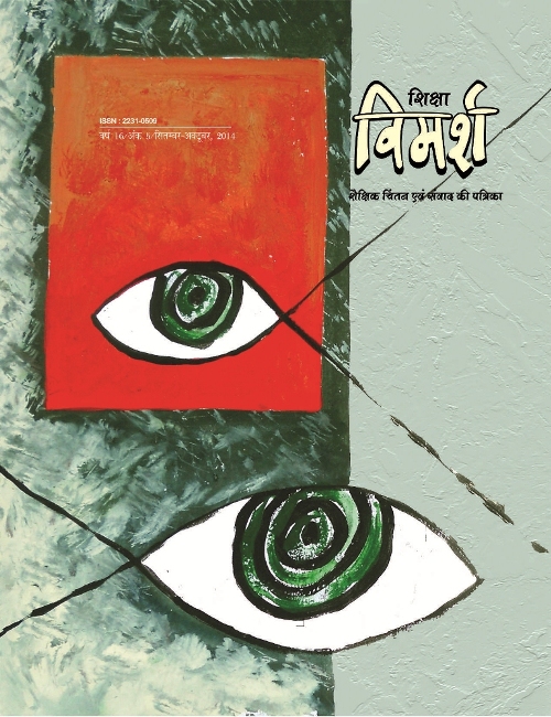 Issue Cover