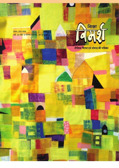 Issue Cover