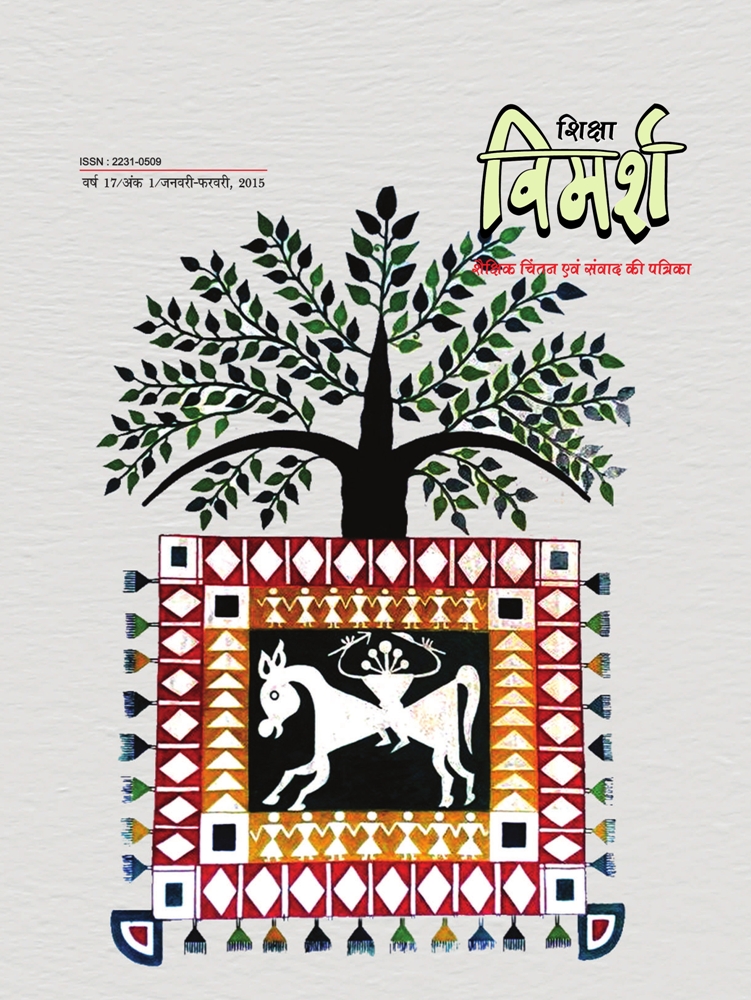 Issue Cover