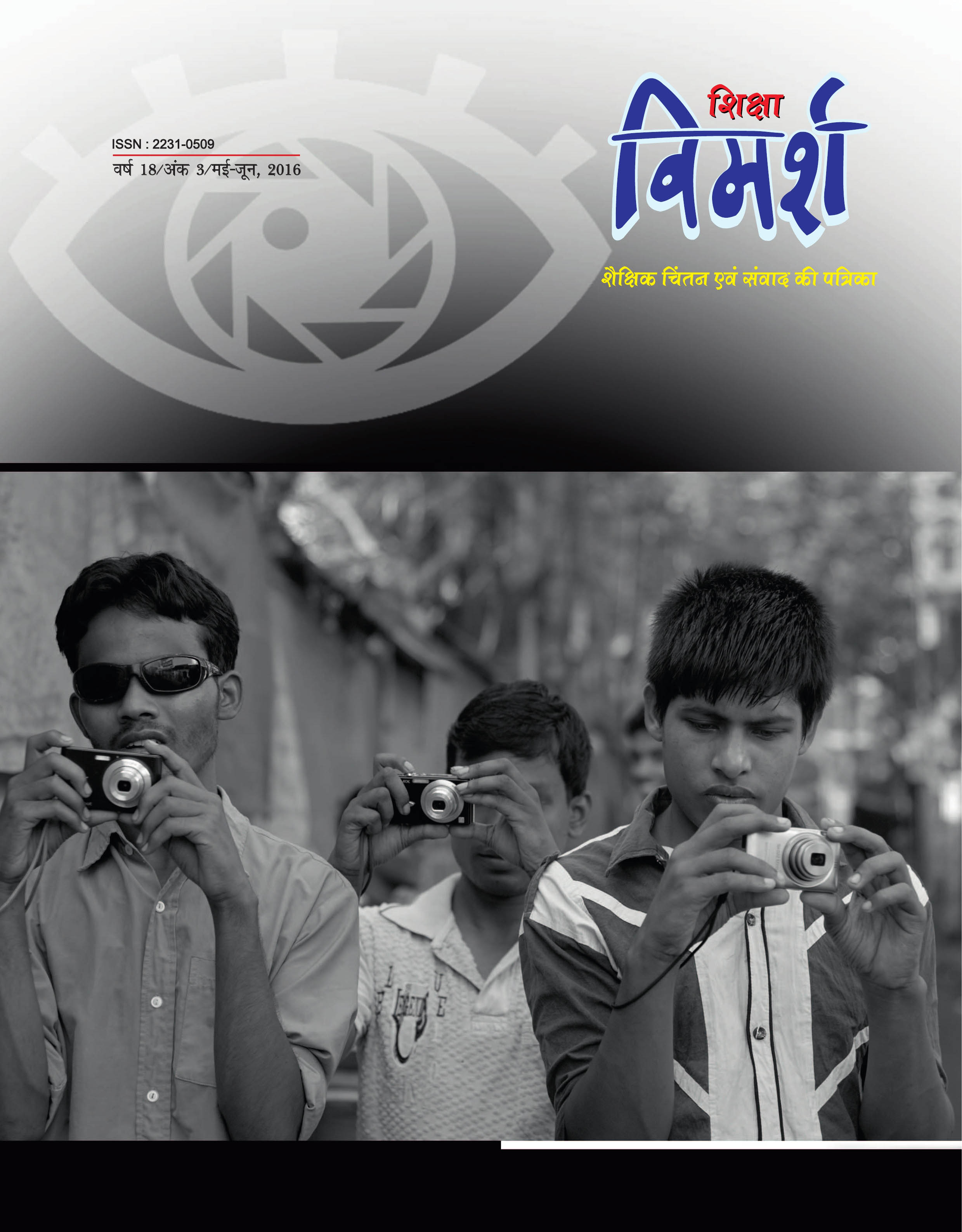 Issue Cover