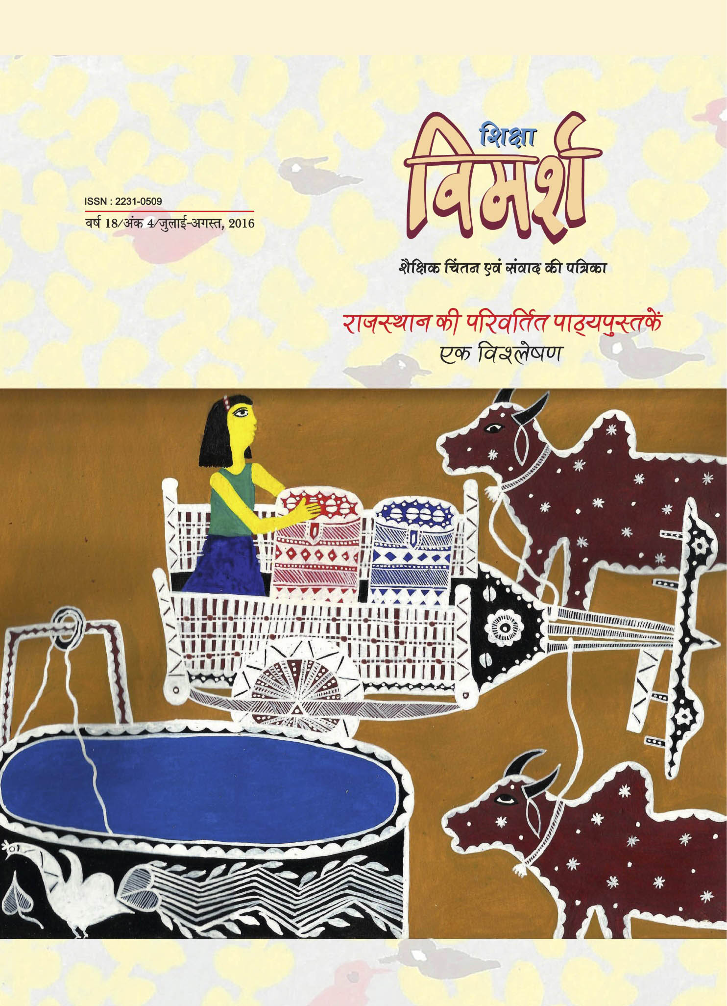 Issue Cover