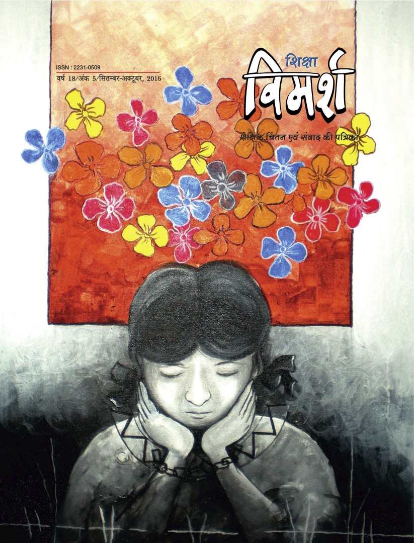 Issue Cover