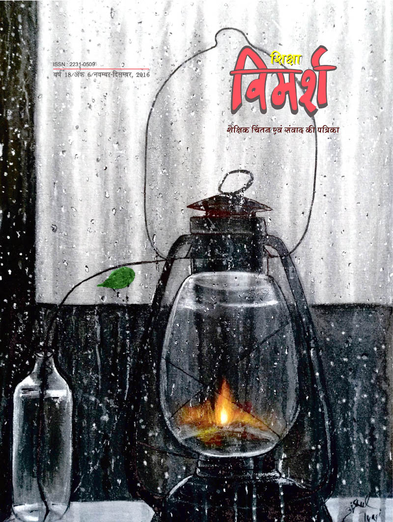 Issue Cover