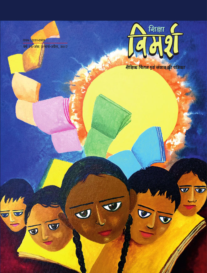 Issue Cover