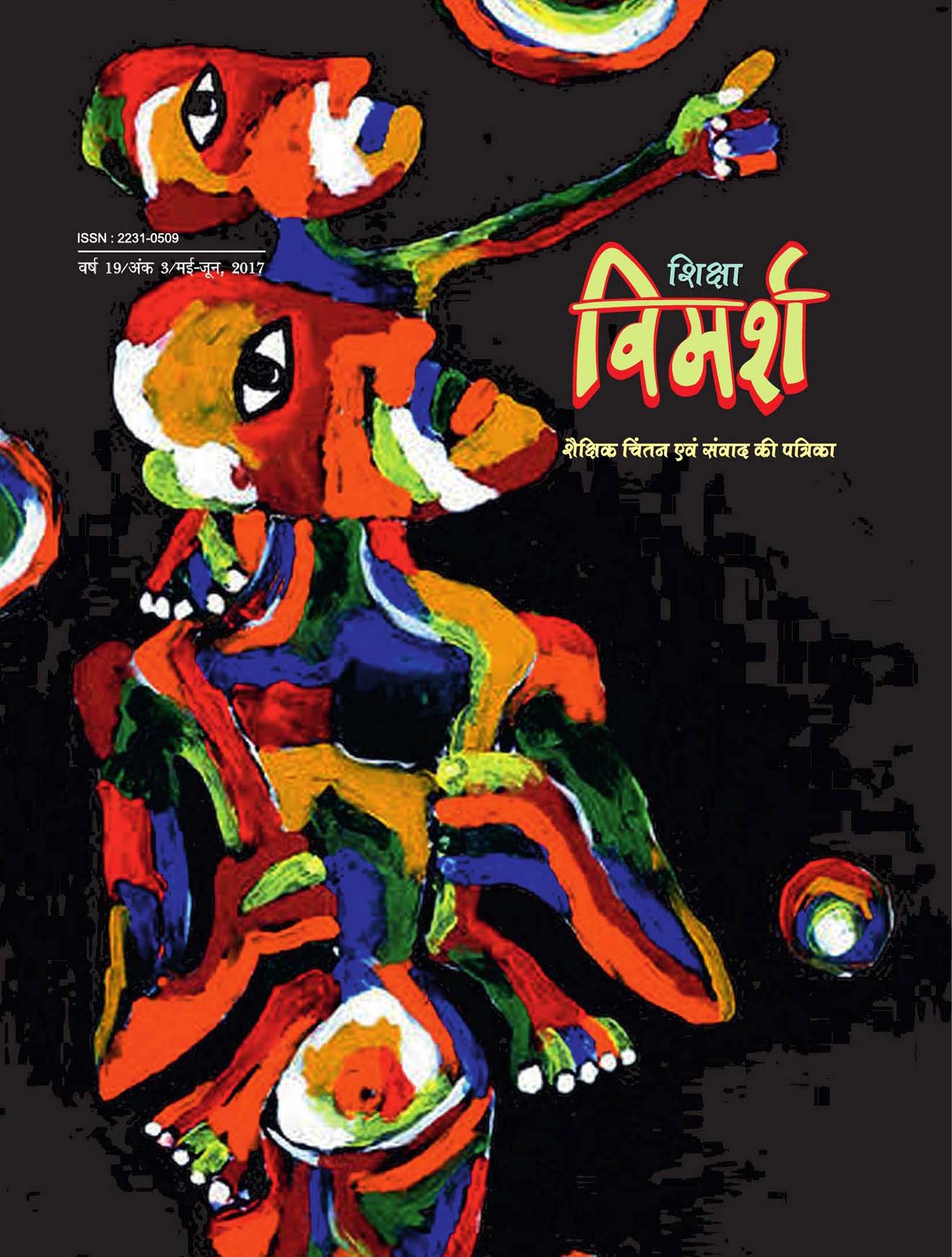 Issue Cover