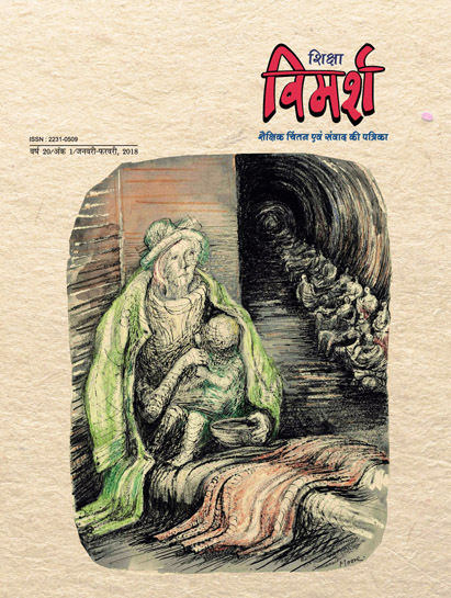 Issue Cover