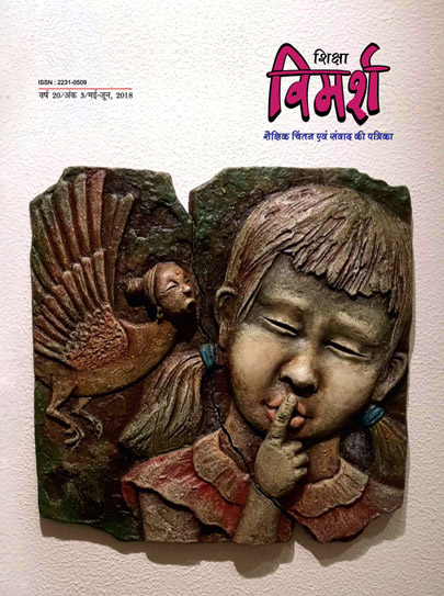 Issue Cover