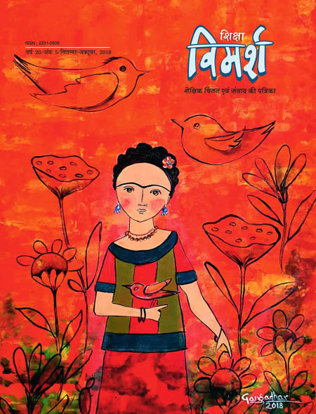 Issue Cover