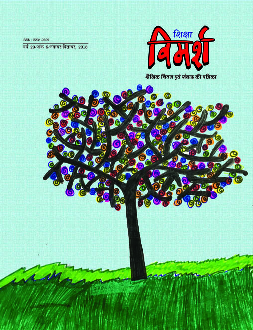 Issue Cover