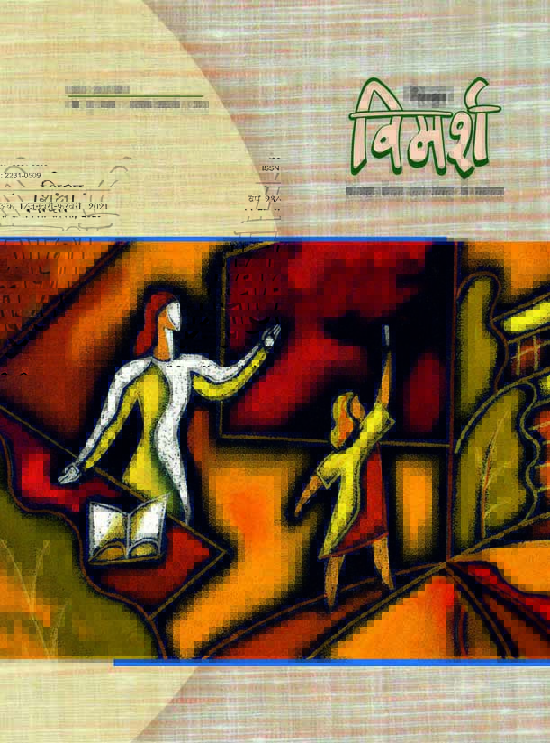 Issue Cover